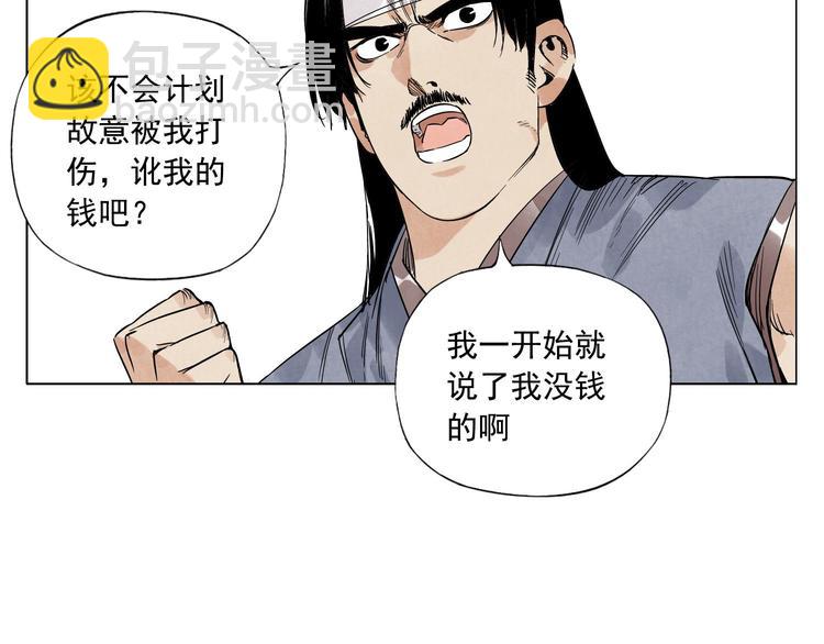 第45话 看热闹(1/2)-第46话