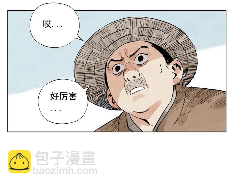 第47话 轻功(1/2)-第48话