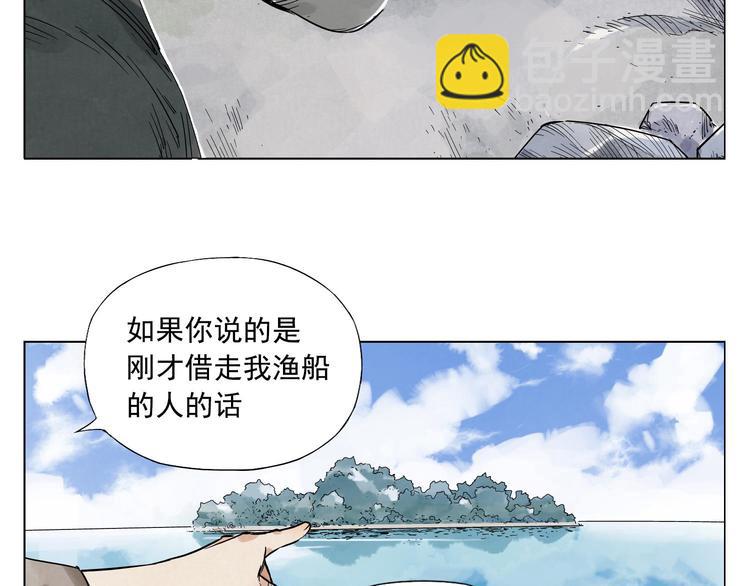 第47话 轻功(1/2)-第48话
