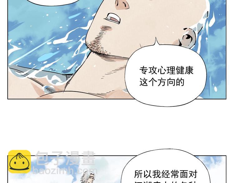 第49话 游泳方式(1/2)-第50话