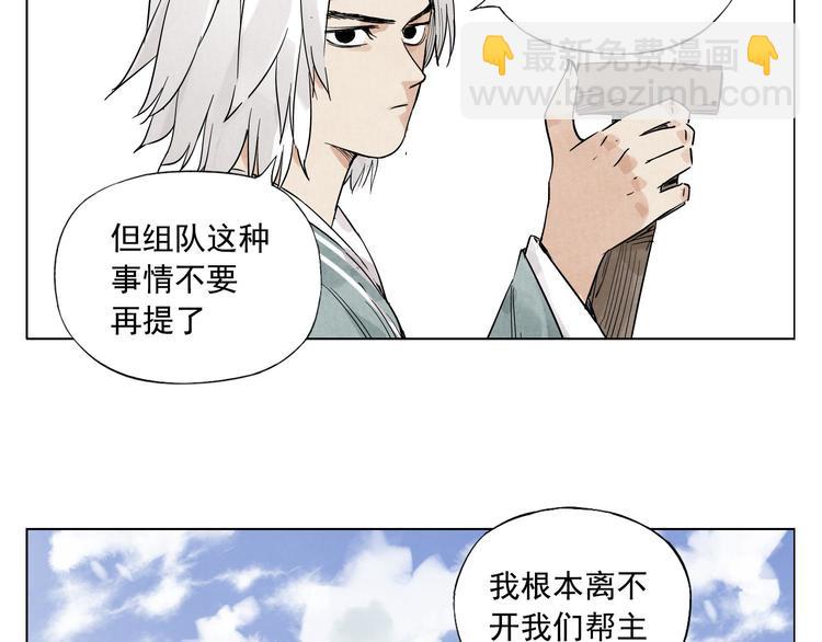 第49话 游泳方式(1/2)-第50话