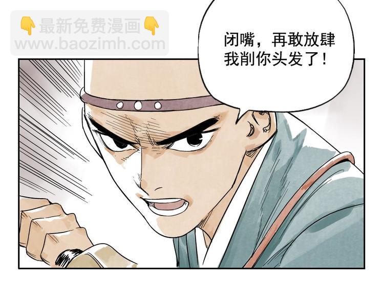 第05话 上火要多喝水(1/2)-第6话