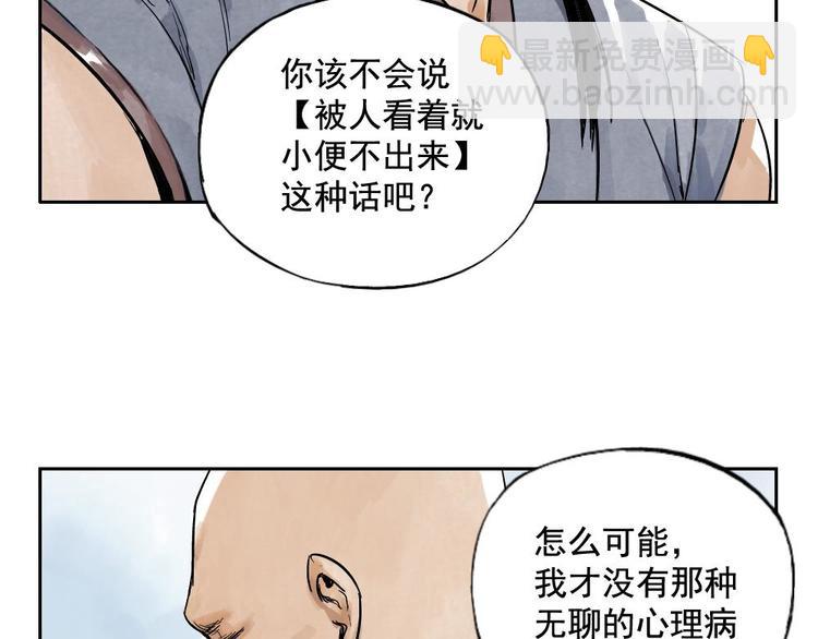 第05话 上火要多喝水(1/2)-第6话