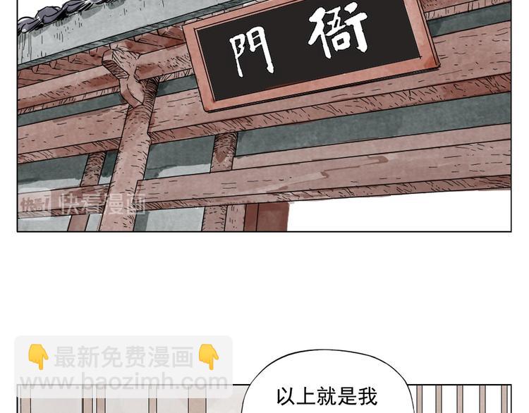 第51话 寻人启示(1/2)-第52话