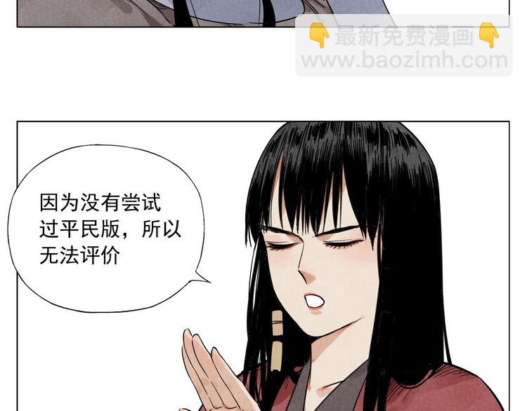 第51话 寻人启示(1/2)-第52话