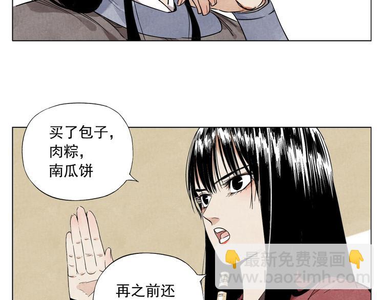 第51话 寻人启示(1/2)-第52话