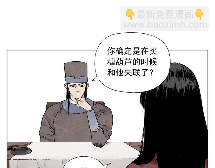 第51话 寻人启示(1/2)-第52话