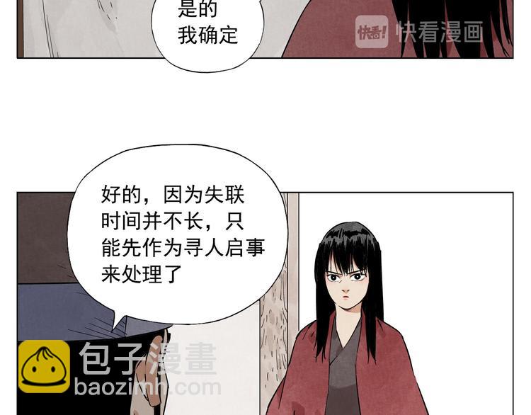 第51话 寻人启示(1/2)-第52话