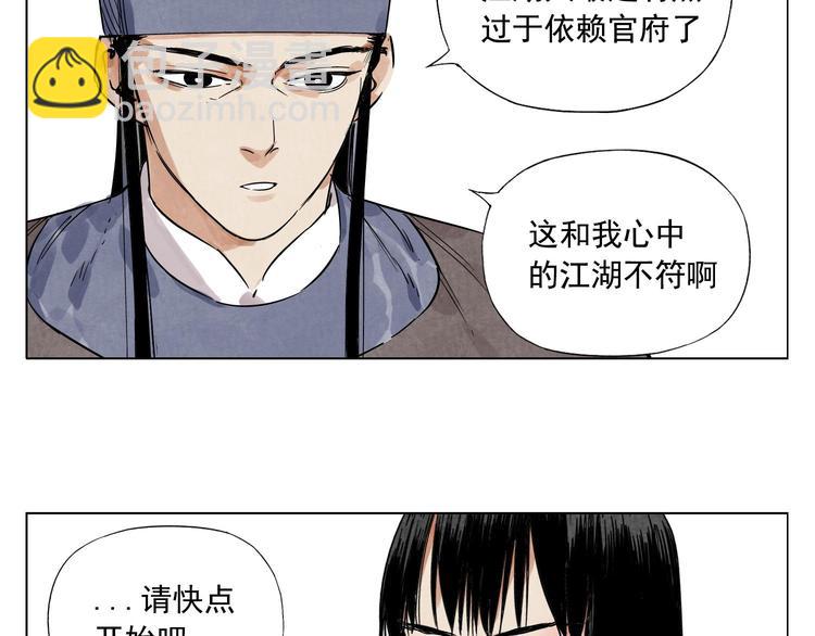 第51话 寻人启示(1/2)-第52话