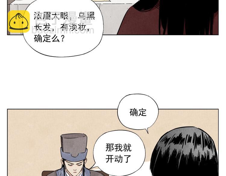 第51话 寻人启示(1/2)-第52话