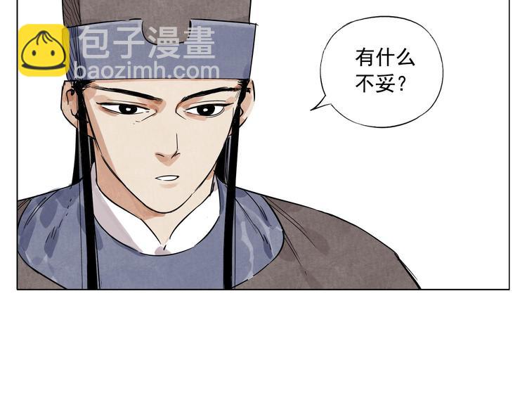 第51话 寻人启示(1/2)-第52话