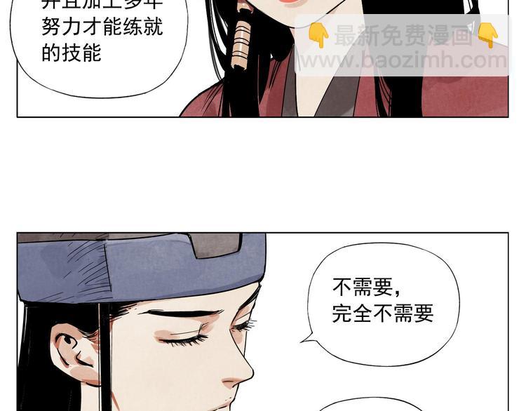 第51话 寻人启示(1/2)-第52话