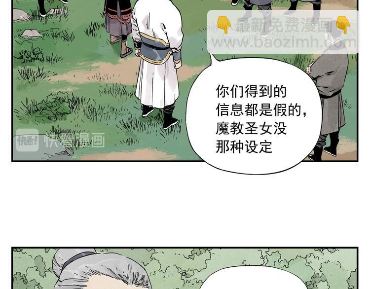第53话 狮吼功(1/2)-第54话