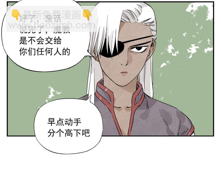 第53话 狮吼功(1/2)-第54话