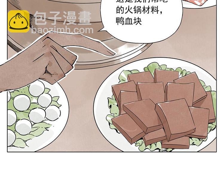 第55话 江湖规则(1/2)-第56话