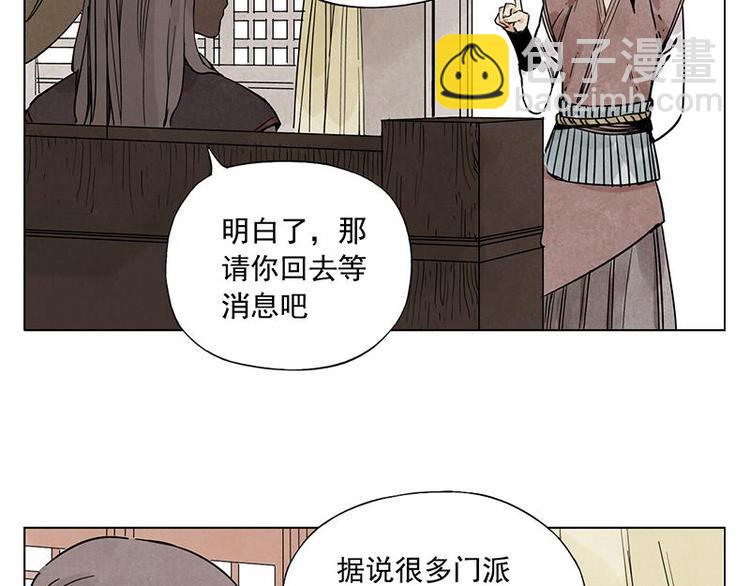 第55话 江湖规则(1/2)-第56话