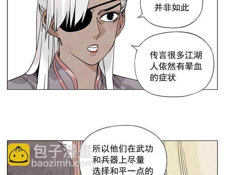 第55话 江湖规则(1/2)-第56话