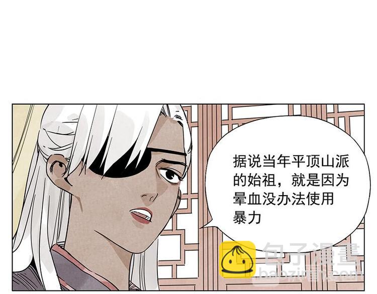 第55话 江湖规则(1/2)-第56话