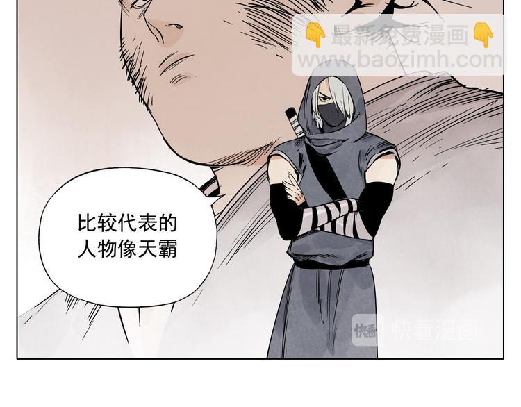 第57话 第一密探(1/2)-第58话