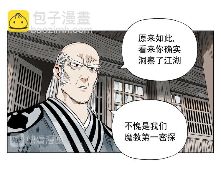 第57话 第一密探(1/2)-第58话