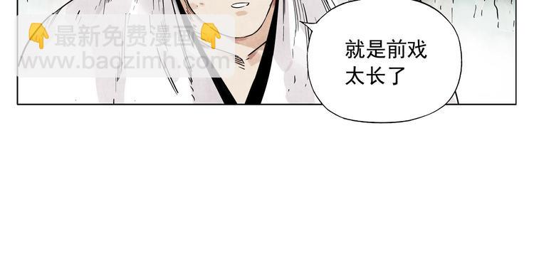 第59话 回忆杀(1/2)-第60话