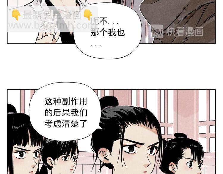 第61话 练功(1/2)-第62话