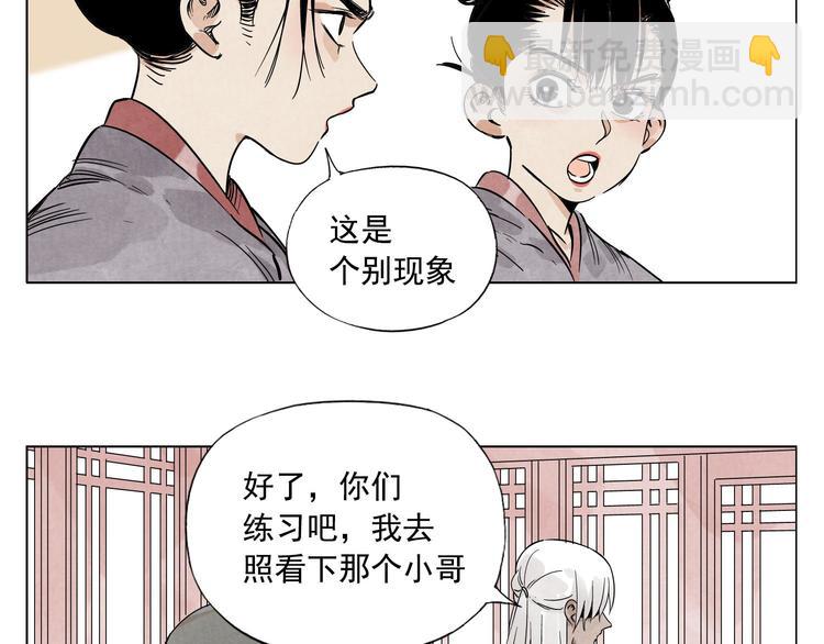 第61话 练功(1/2)-第62话
