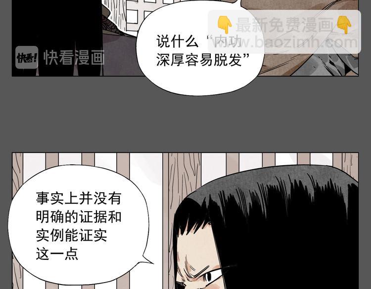 第63话 选择(1/2)-第64话