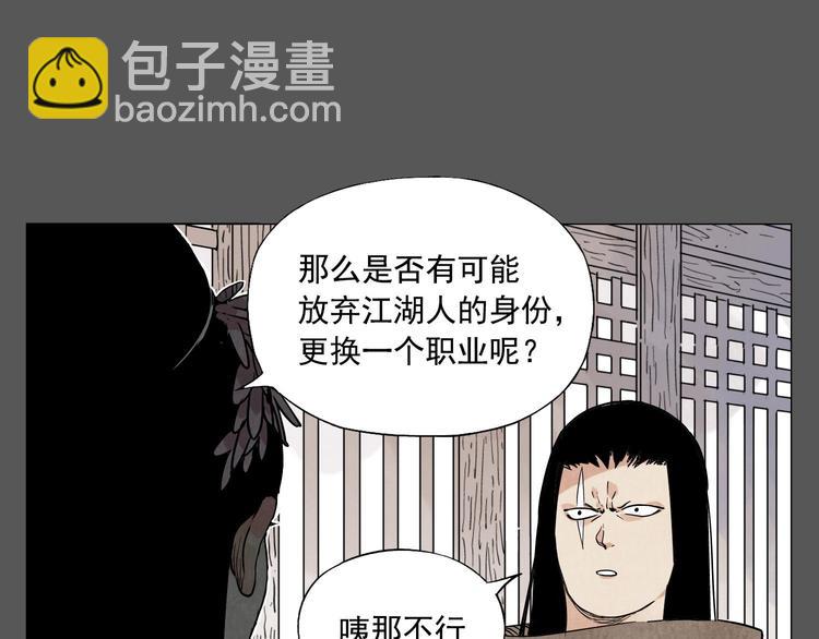 第63话 选择(1/2)-第64话
