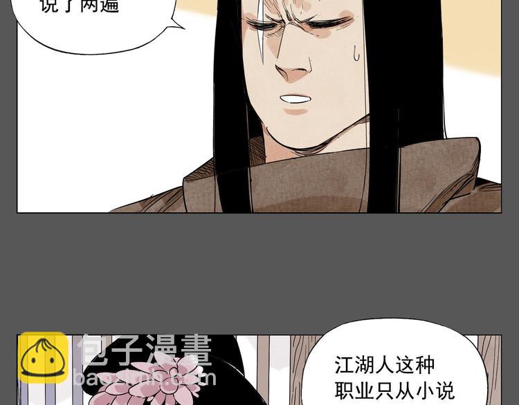 第63话 选择(1/2)-第64话