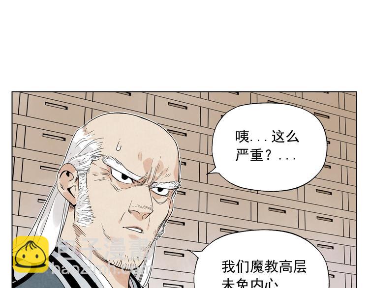 第65话 好消息(1/2)-第66话