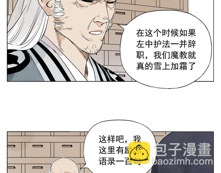 第65话 好消息(1/2)-第66话