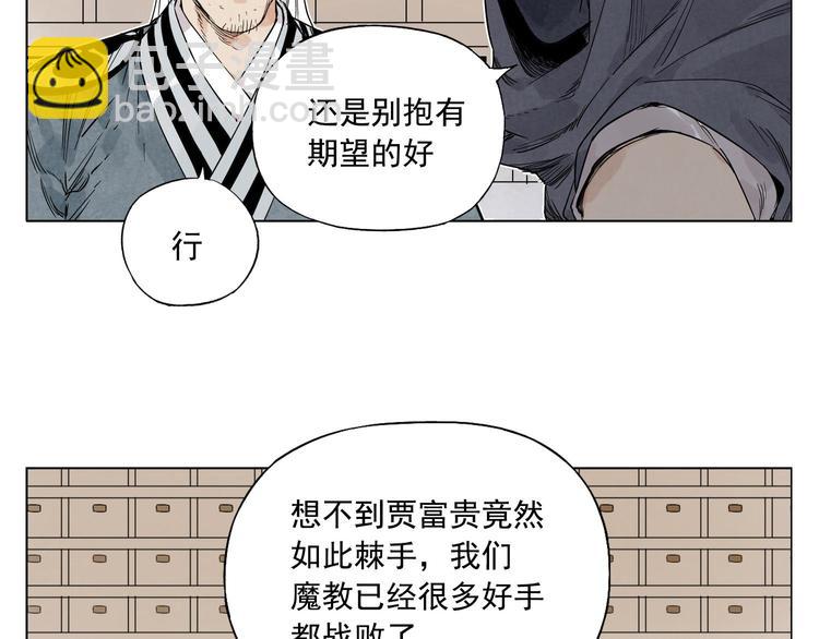 第65话 好消息(1/2)-第66话