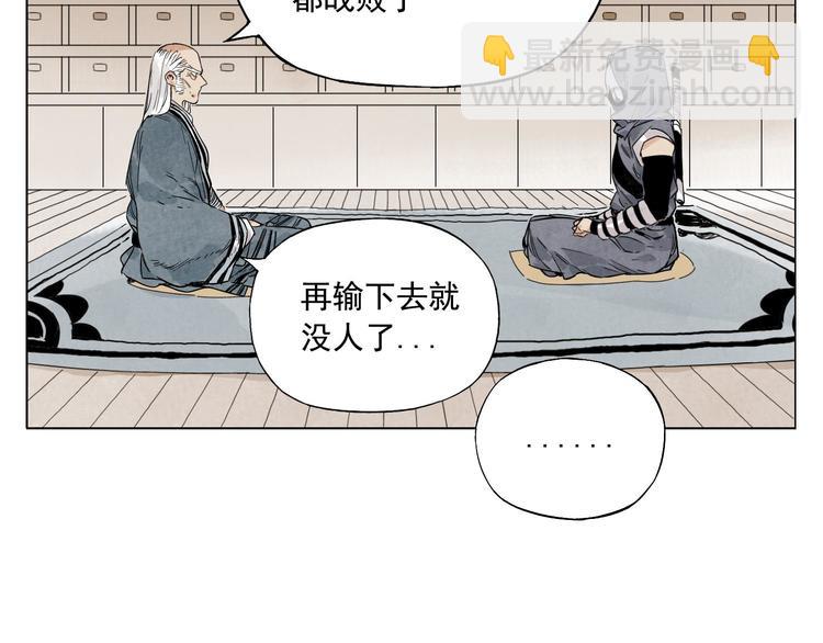 第65话 好消息(1/2)-第66话