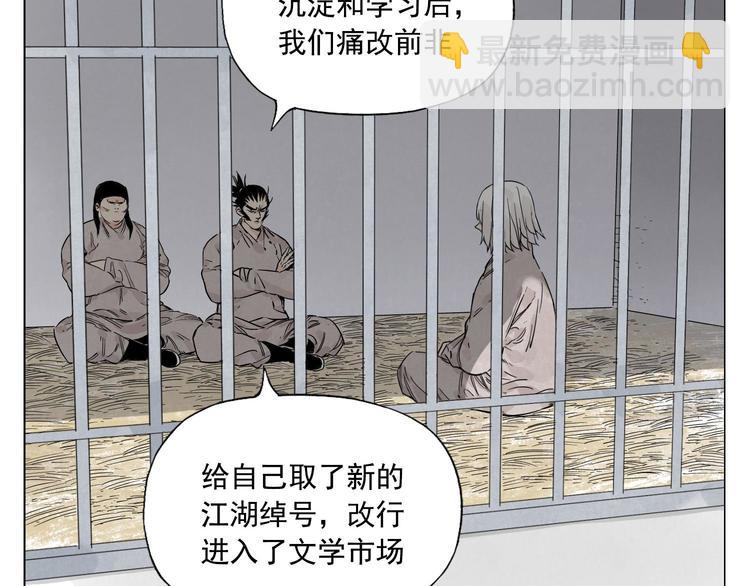 第69话 老大(1/2)-第70话