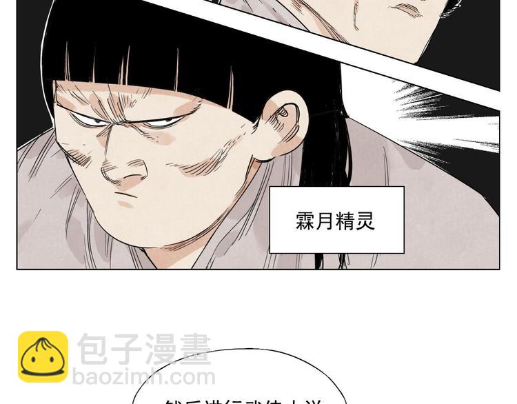 第69话 老大(1/2)-第70话