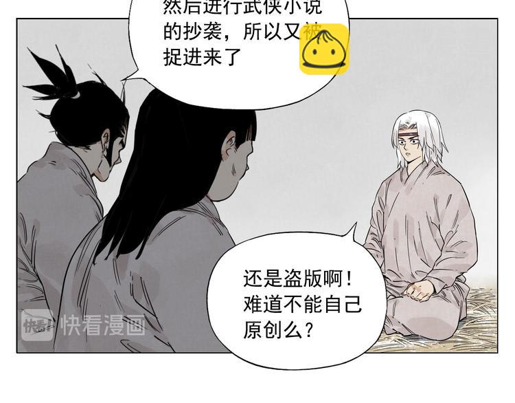 第69话 老大(1/2)-第70话
