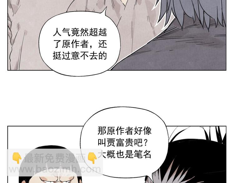 第69话 老大(1/2)-第70话