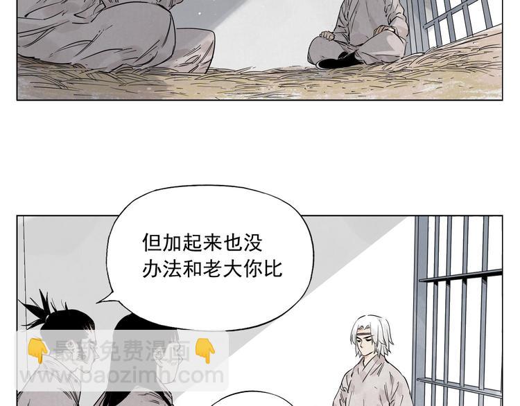 第69话 老大(1/2)-第70话
