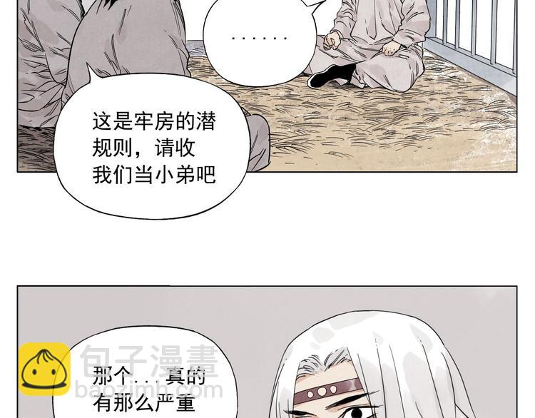 第69话 老大(1/2)-第70话