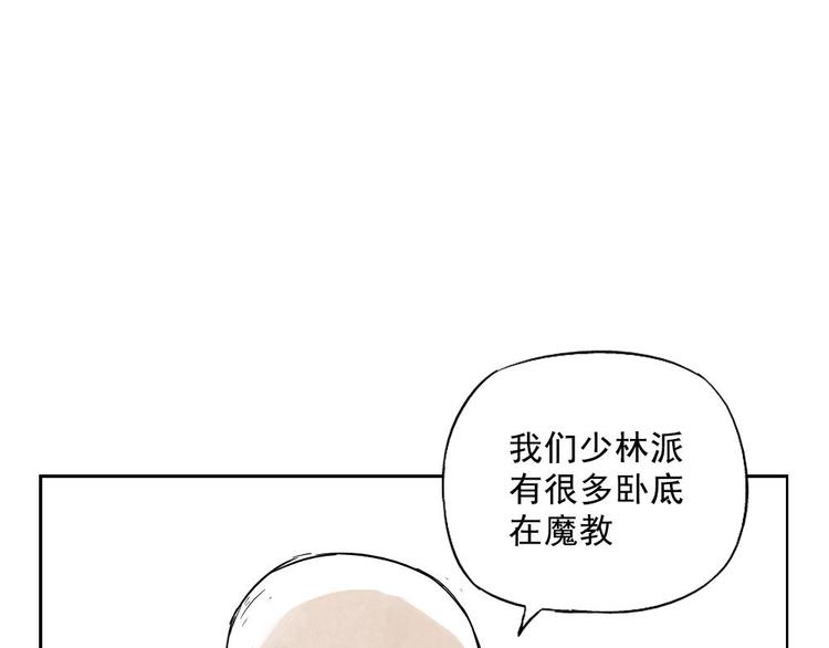 第07话 江湖格局(1/2)-第8话