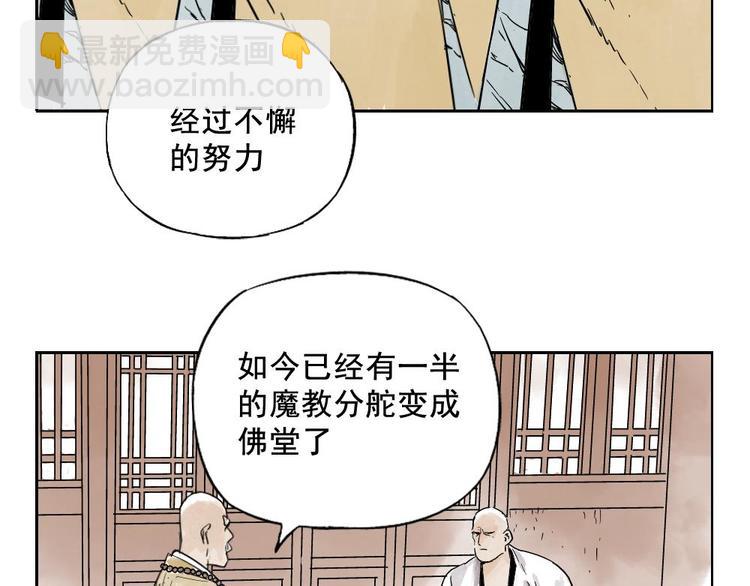 第07话 江湖格局(1/2)-第8话