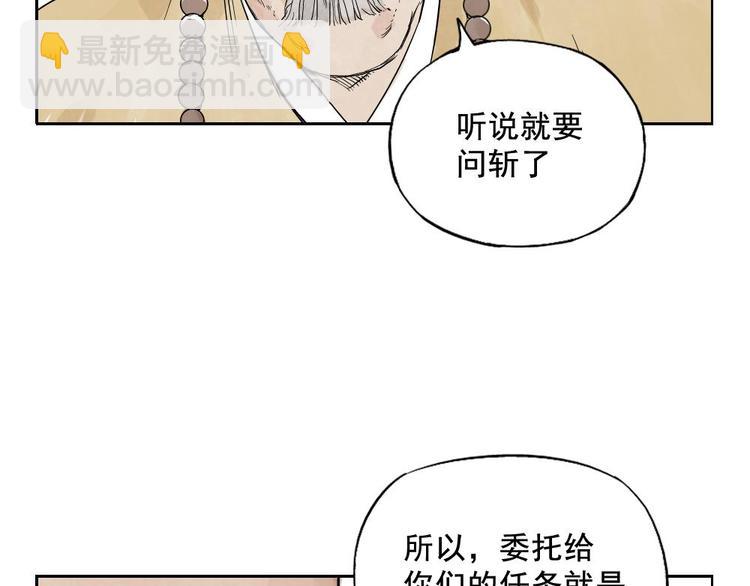第07话 江湖格局(1/2)-第8话