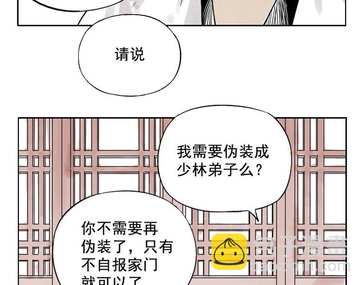 第07话 江湖格局(1/2)-第8话