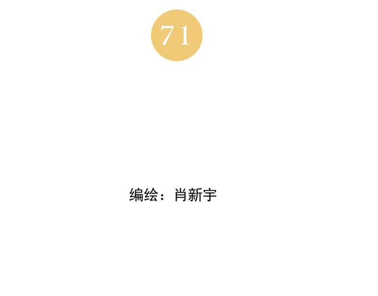 第71话 素材(1/2)-第72话