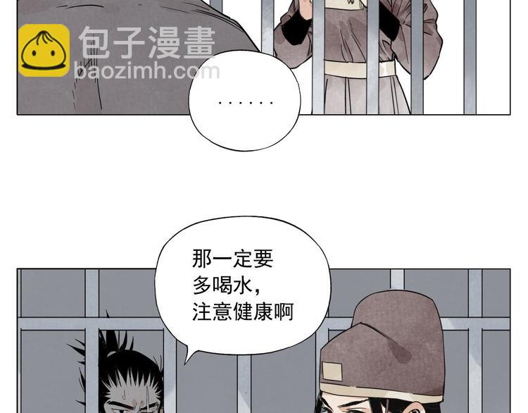 第73话 神刀(1/2)-第74话