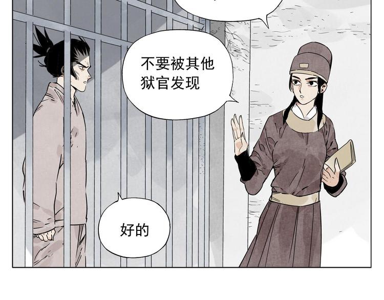 第73话 神刀(1/2)-第74话
