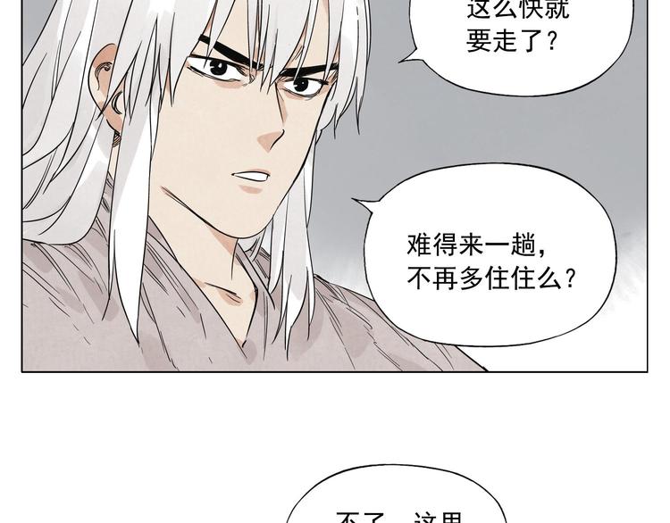 第73话 神刀(1/2)-第74话
