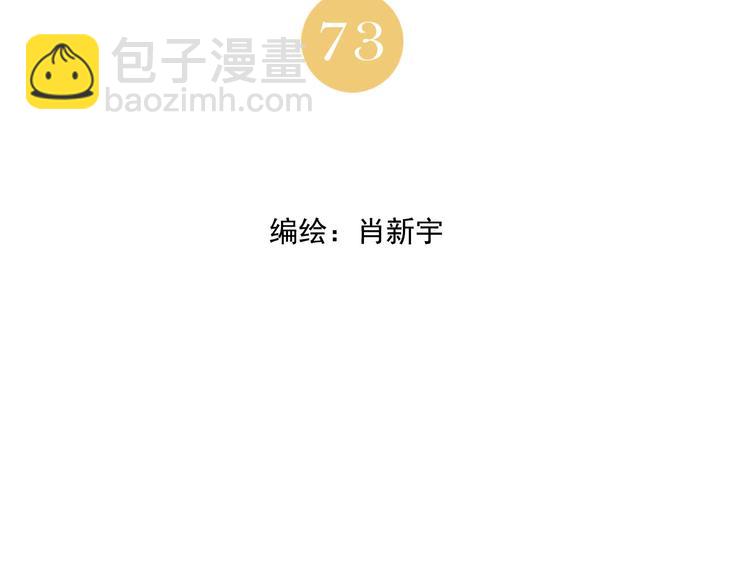 第73话 神刀(1/2)-第74话