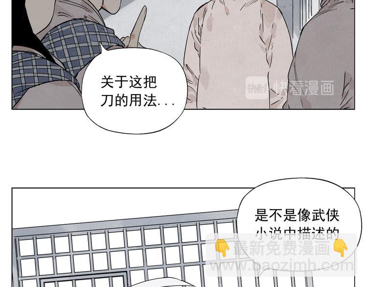 第73话 神刀(1/2)-第74话